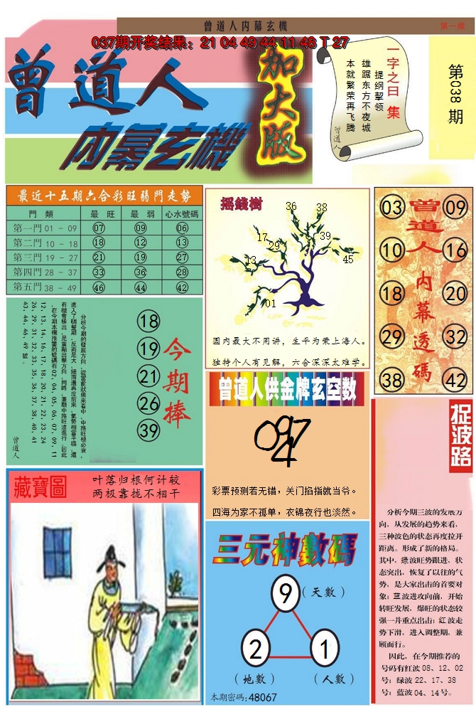 图片加载中
