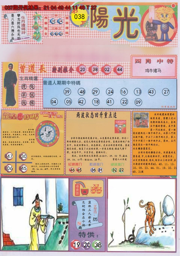 图片加载中