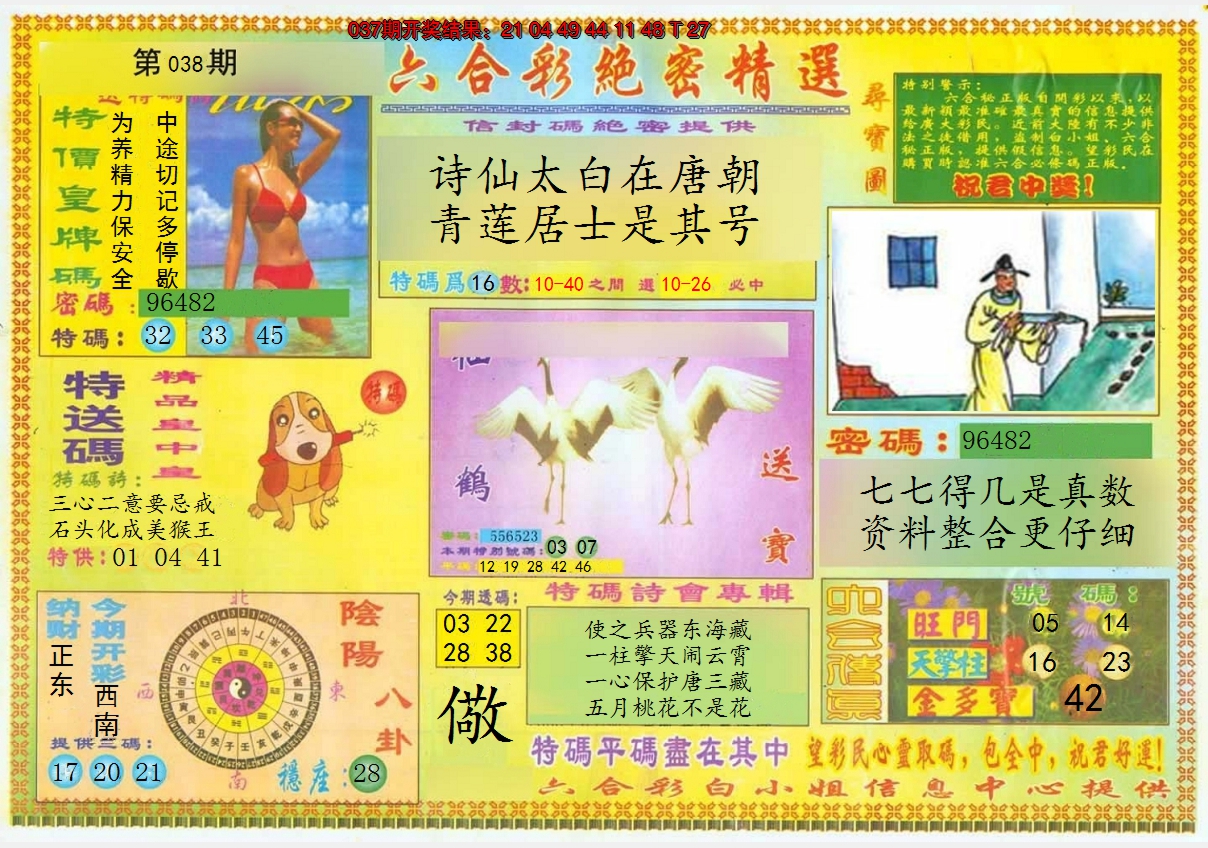 图片加载中