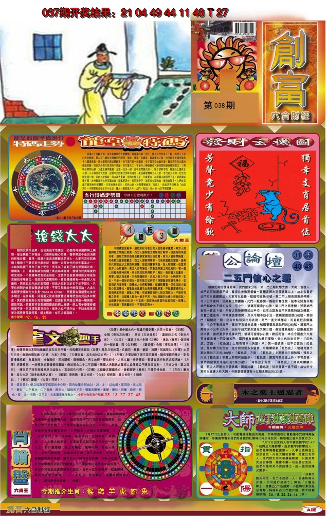 图片加载中
