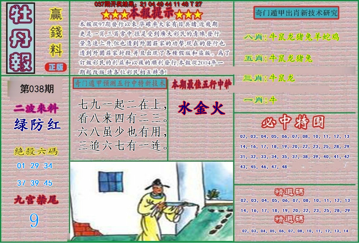 图片加载中