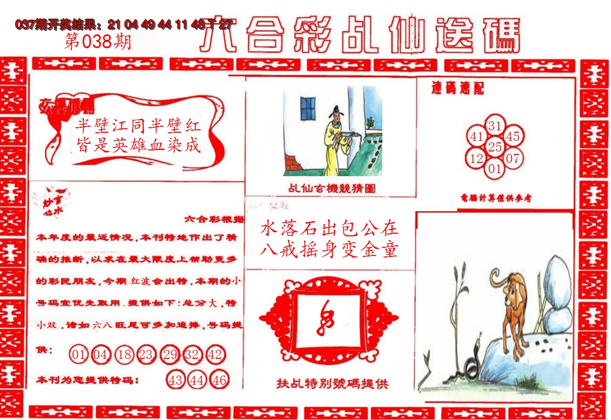 图片加载中
