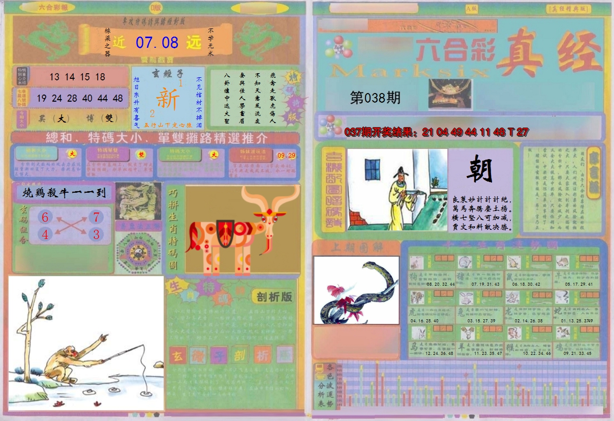 图片加载中