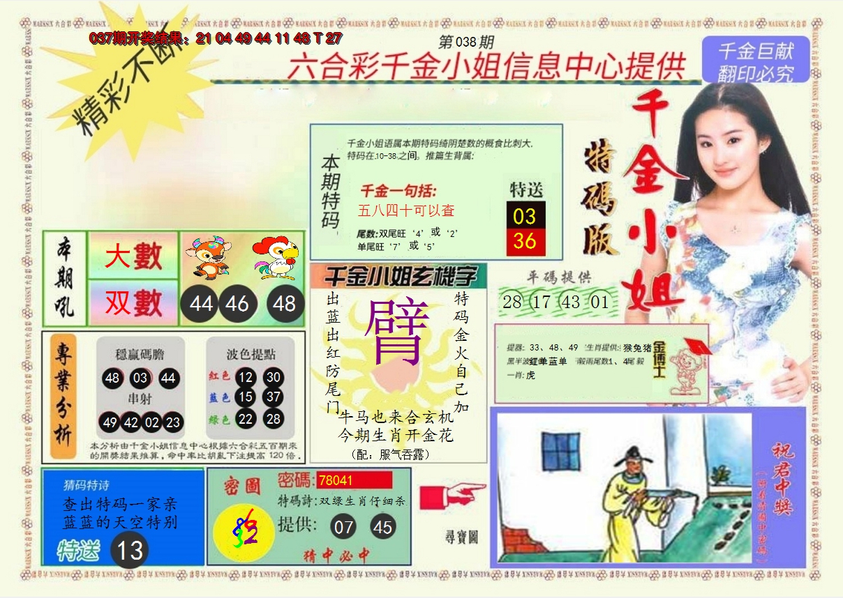 图片加载中