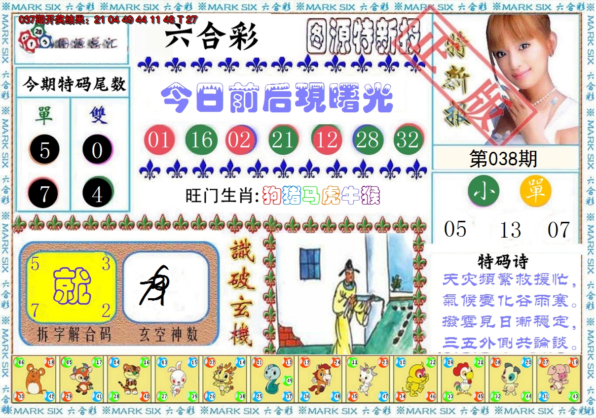 图片加载中