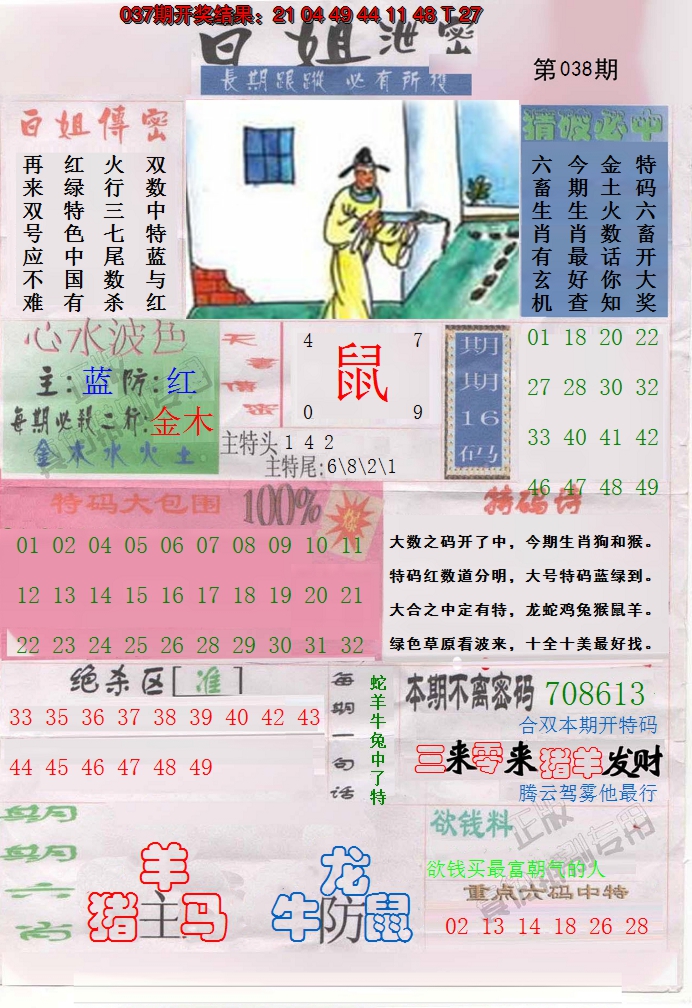 图片加载中
