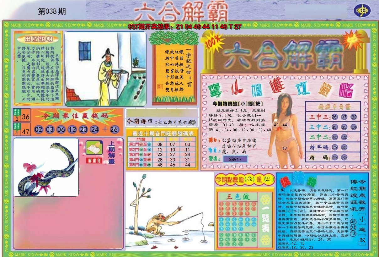 图片加载中