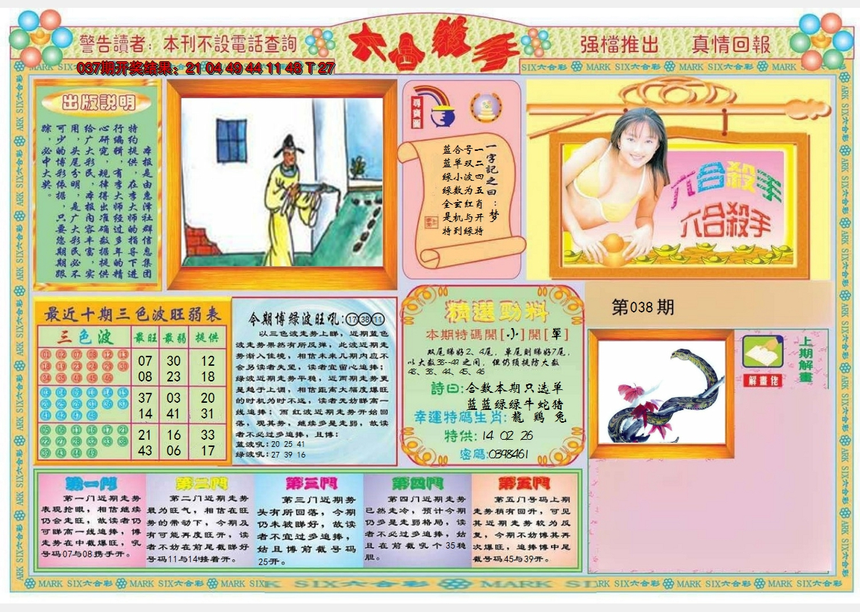 图片加载中