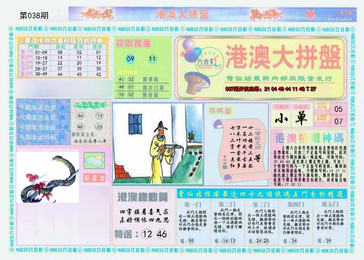 图片加载中