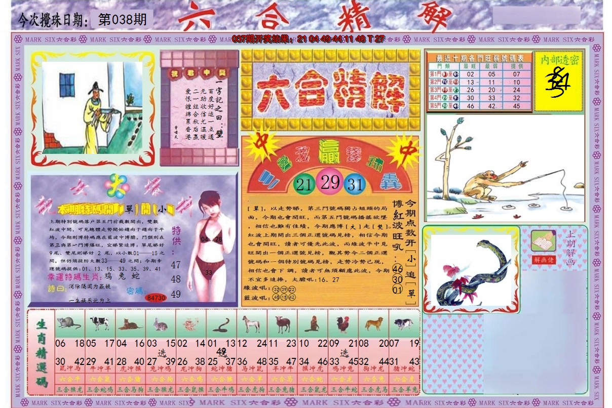 图片加载中