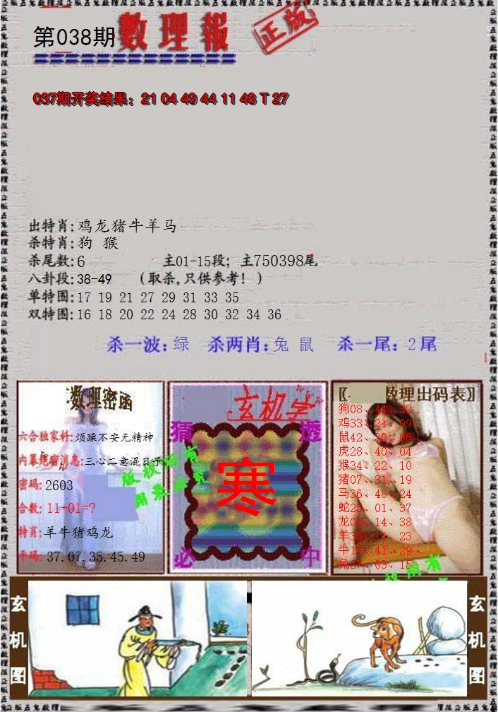 图片加载中