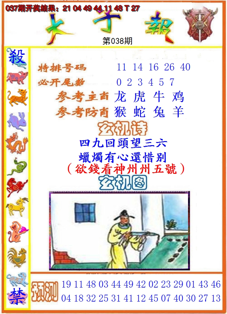 图片加载中