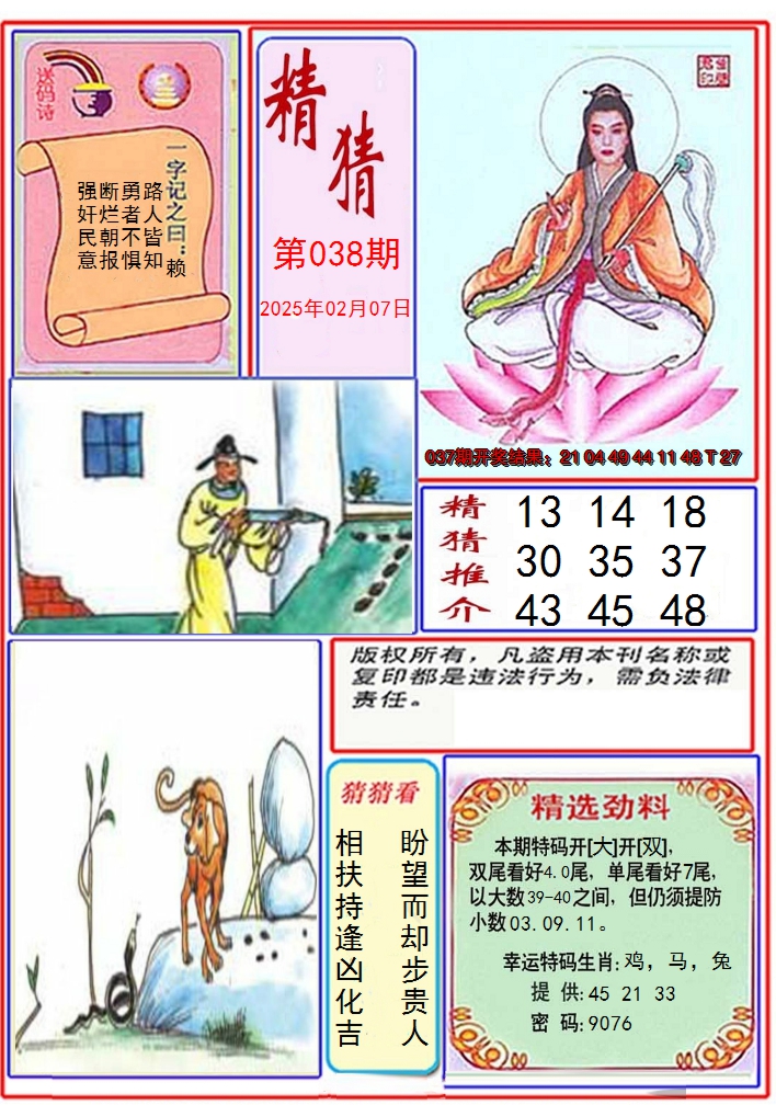图片加载中
