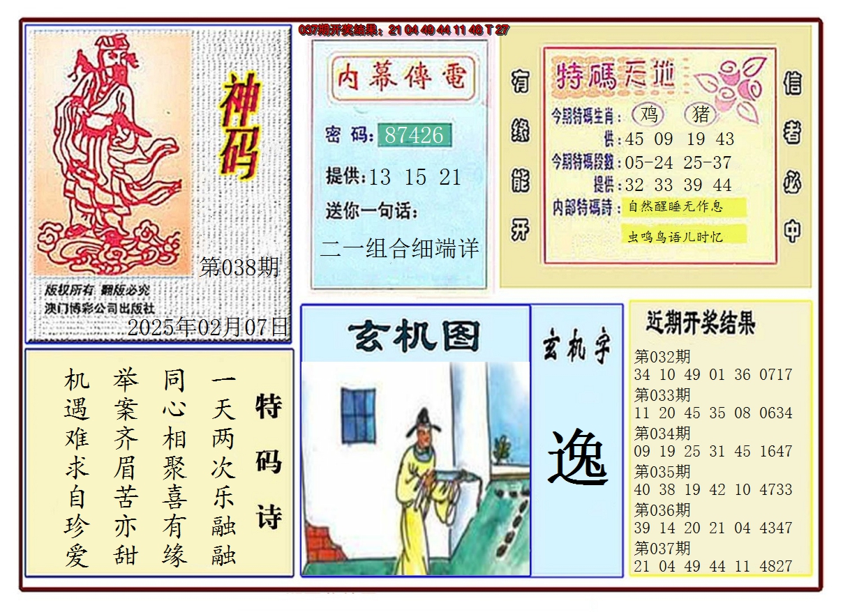 图片加载中
