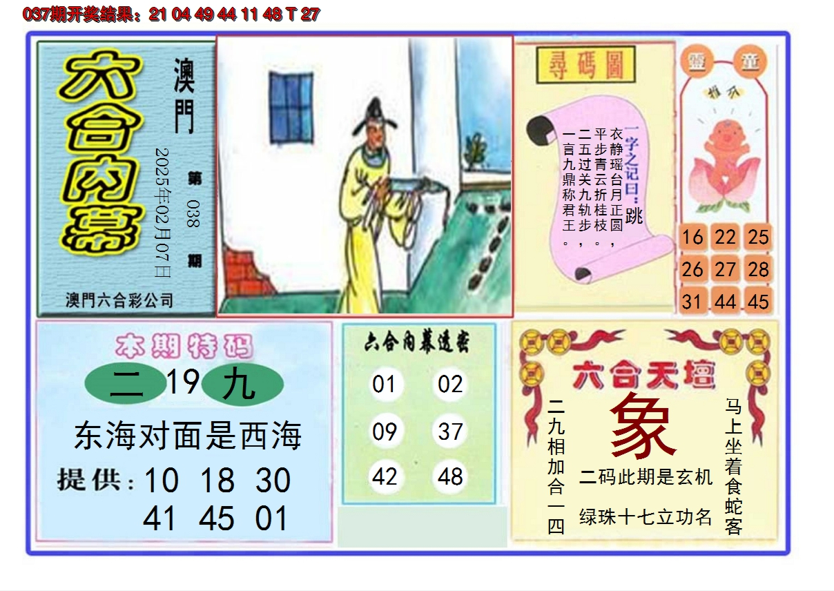 图片加载中