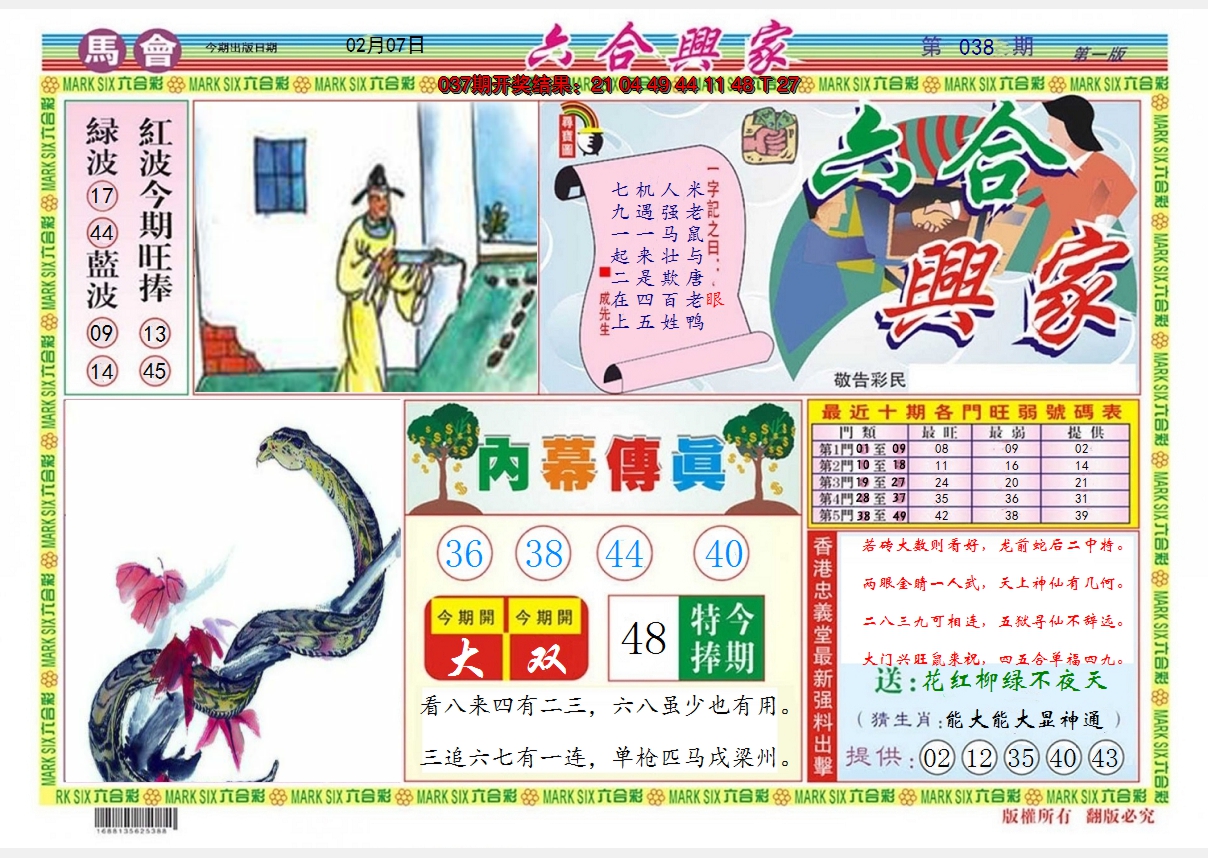 图片加载中