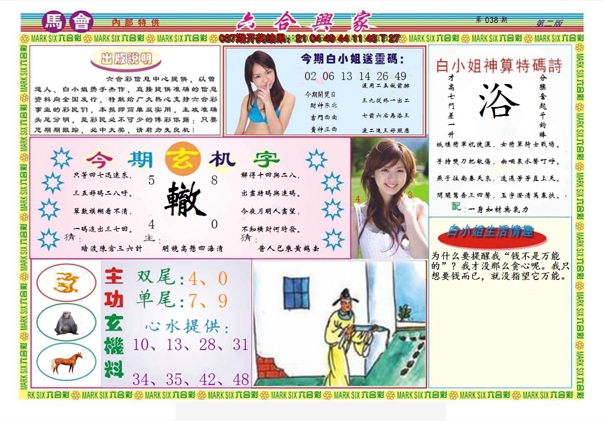 图片加载中
