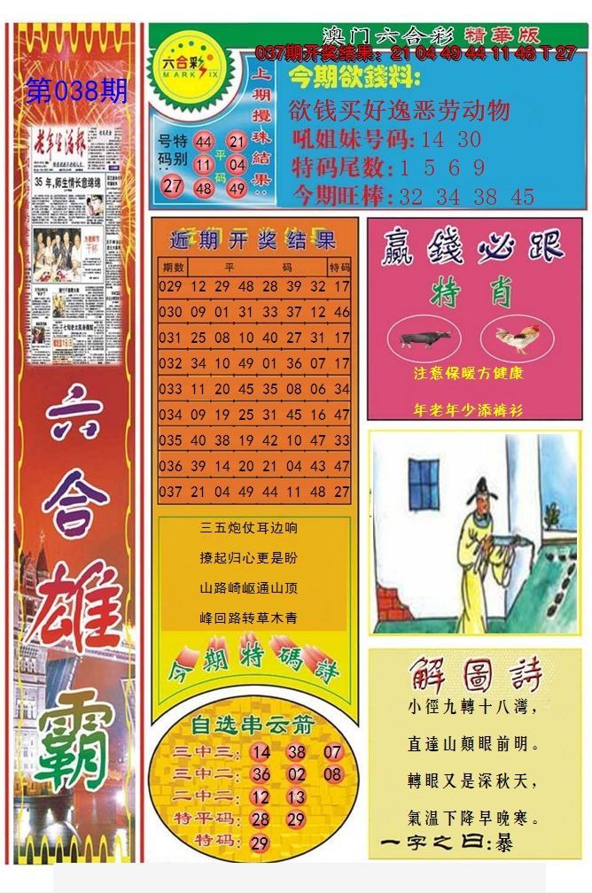 图片加载中