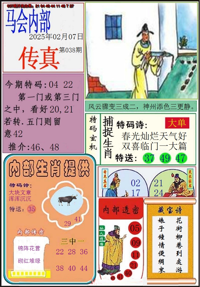 图片加载中