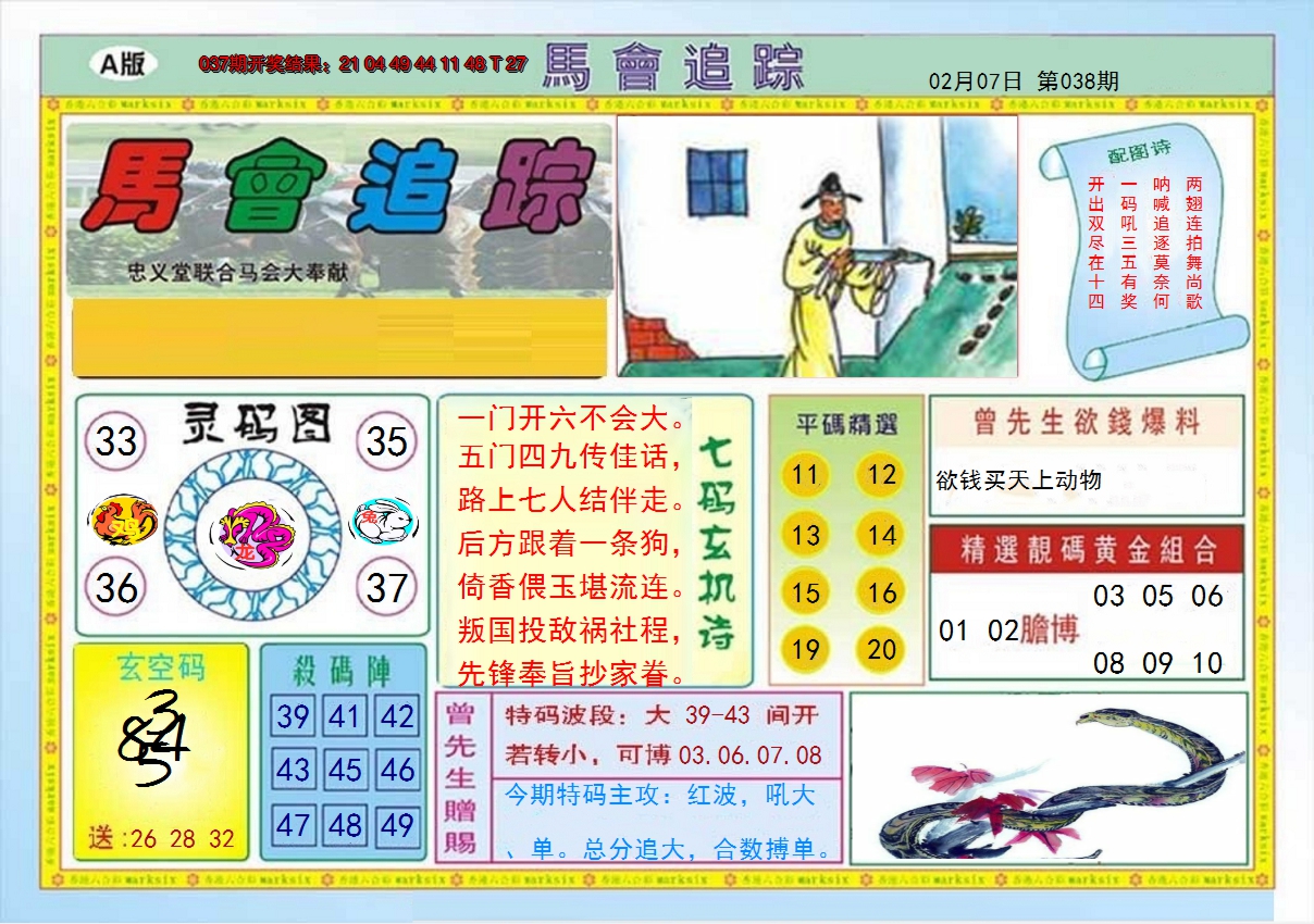 图片加载中