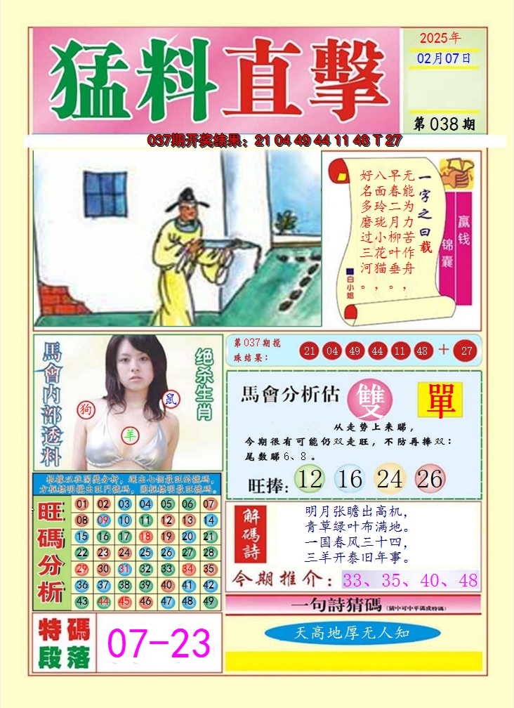 图片加载中