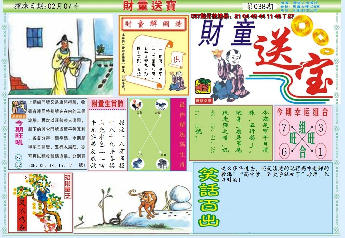 图片加载中