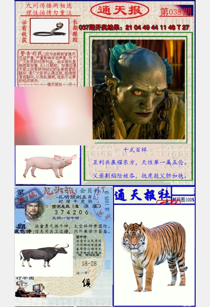 图片加载中