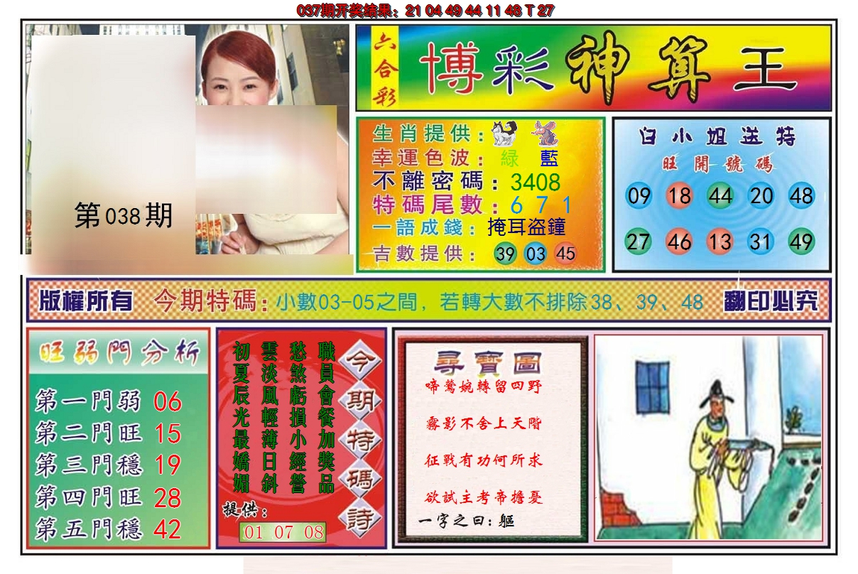 图片加载中