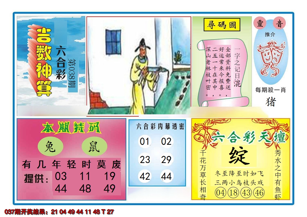 图片加载中