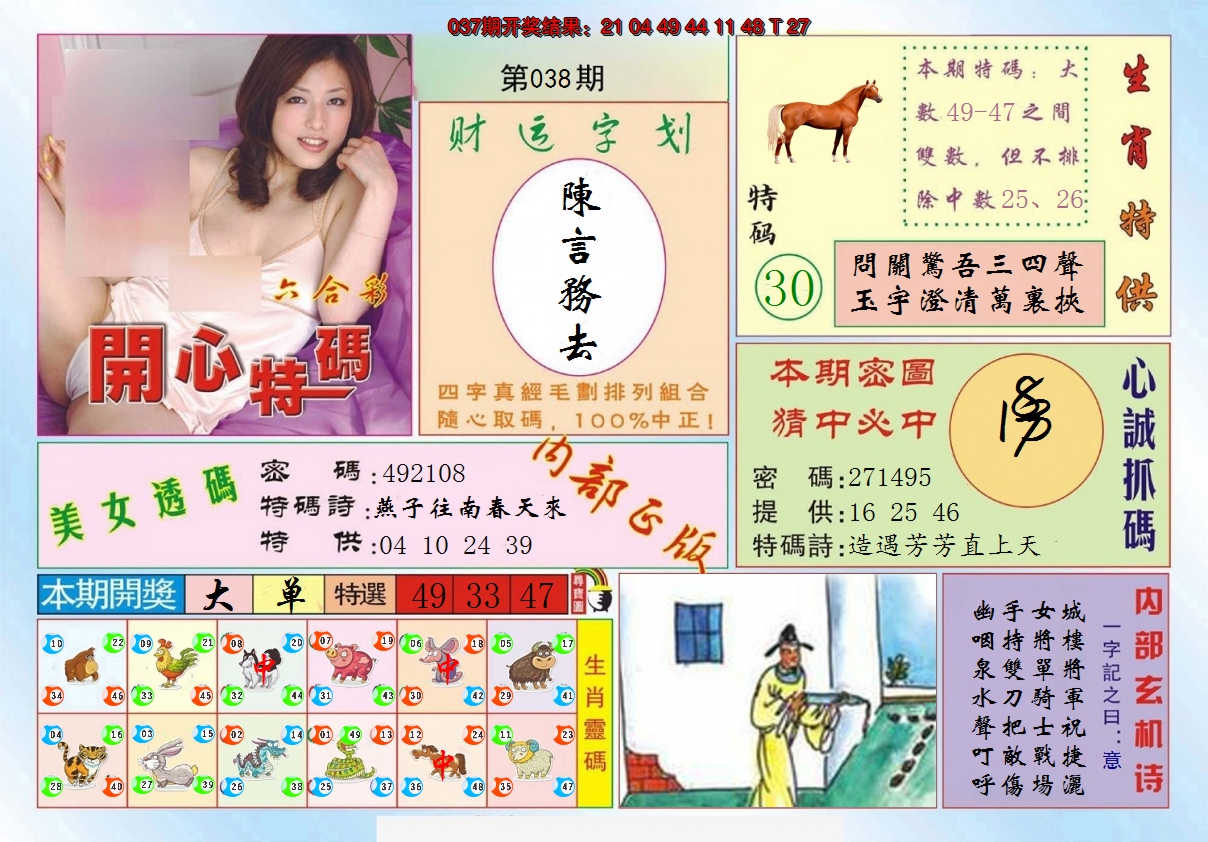 图片加载中