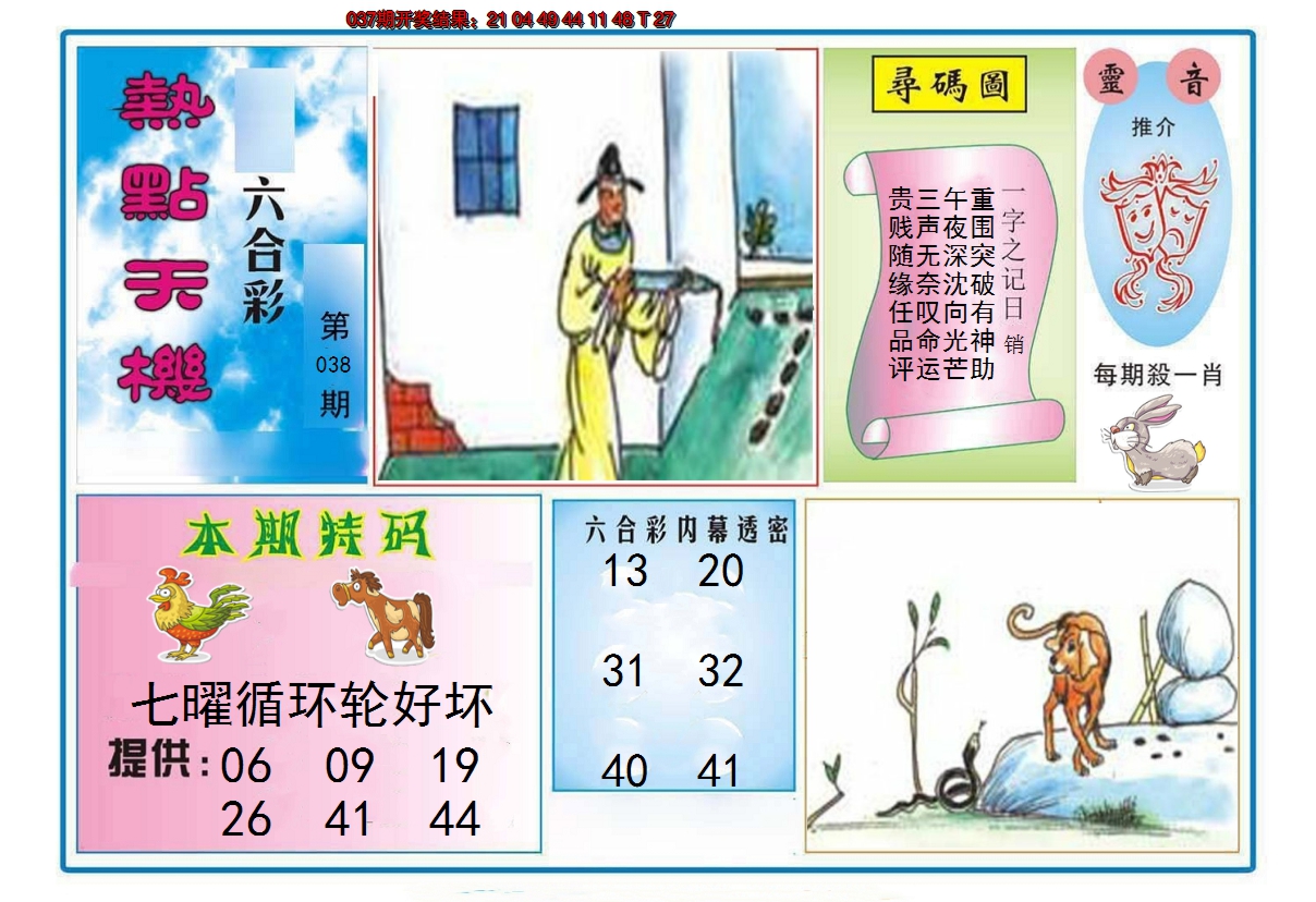 图片加载中