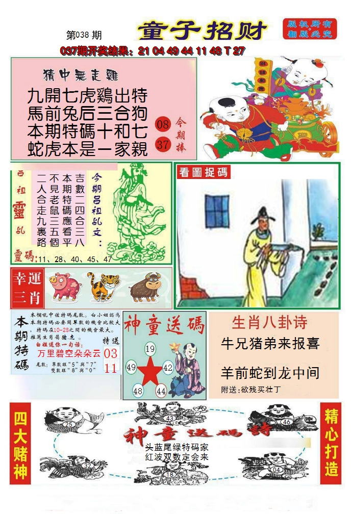 图片加载中