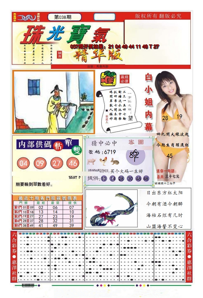 图片加载中