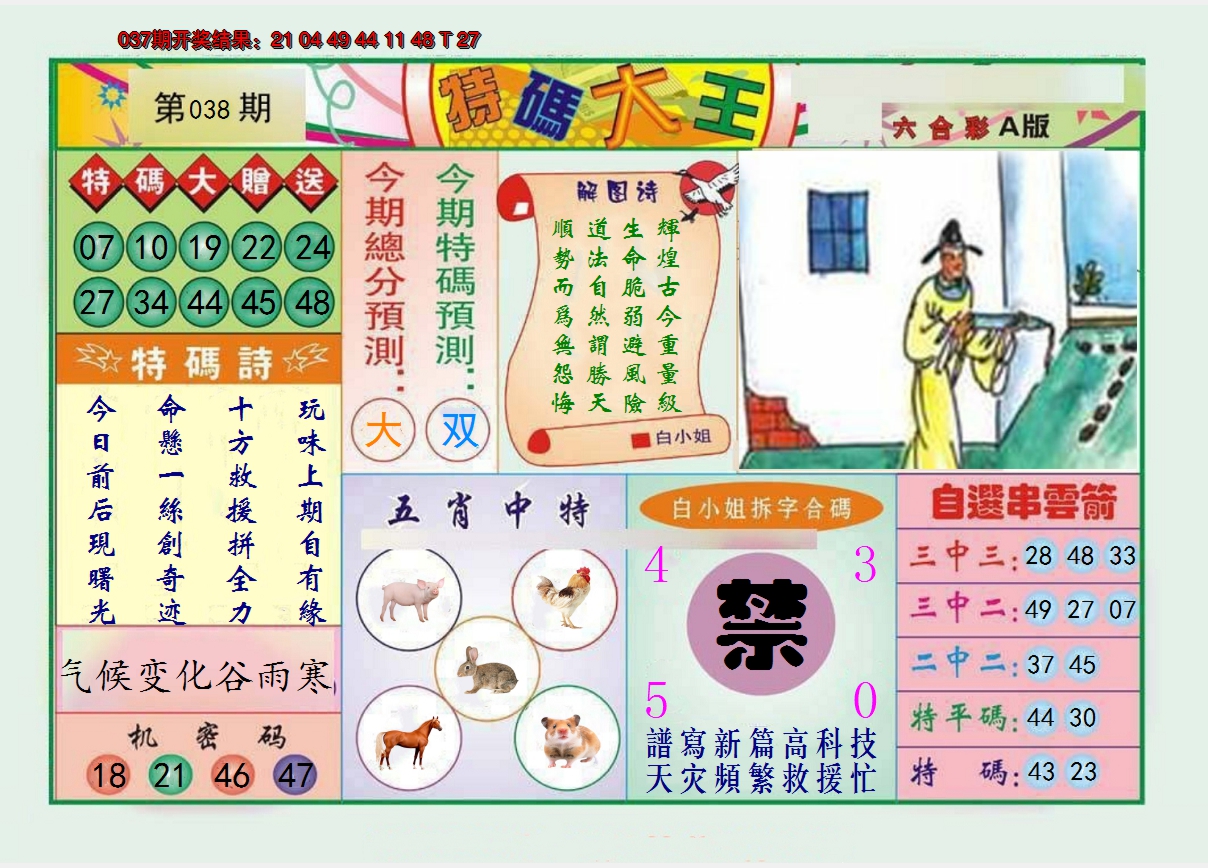 图片加载中