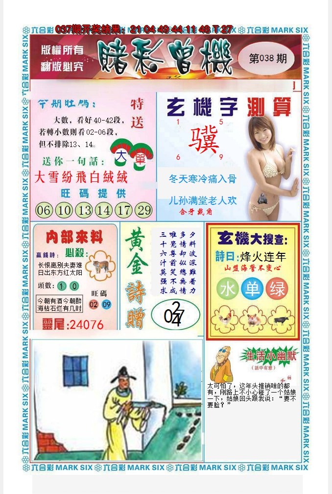 图片加载中