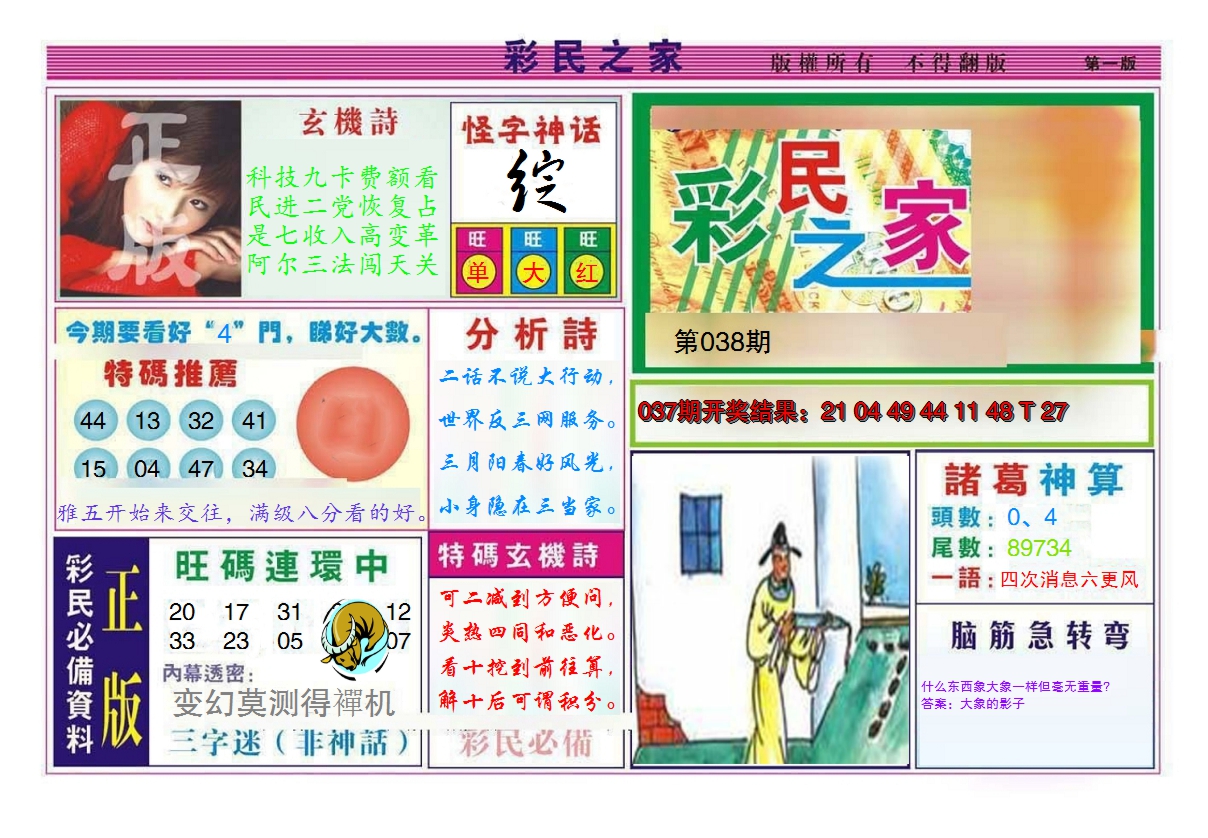 图片加载中