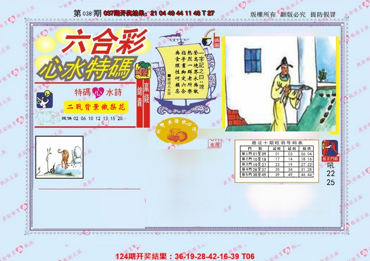 图片加载中