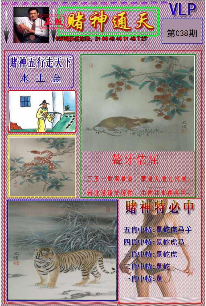 图片加载中