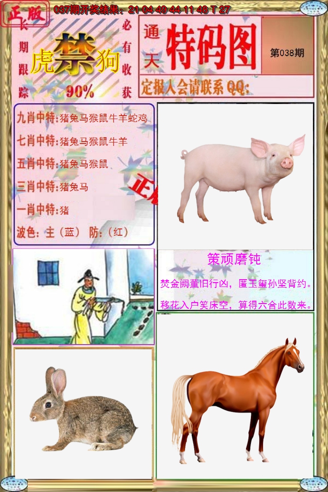 图片加载中