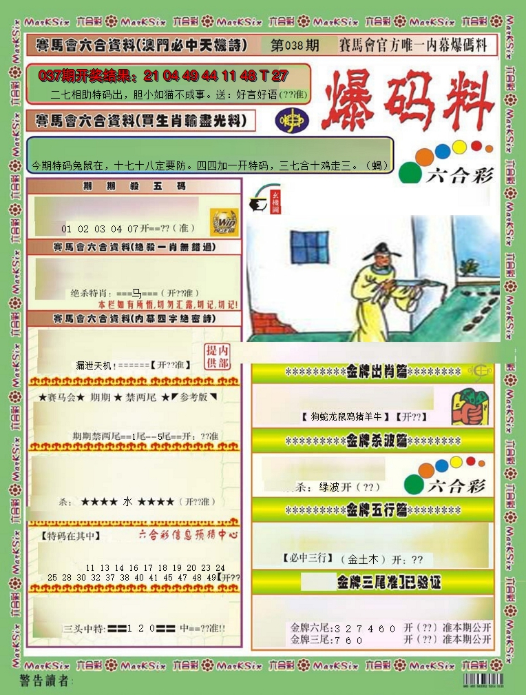 图片加载中
