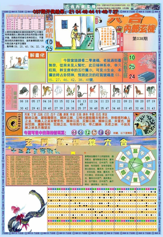 图片加载中