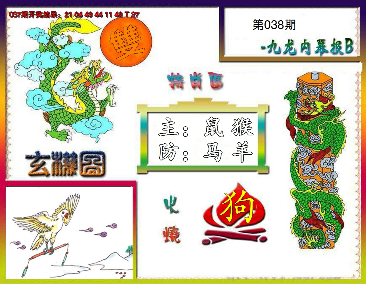 图片加载中