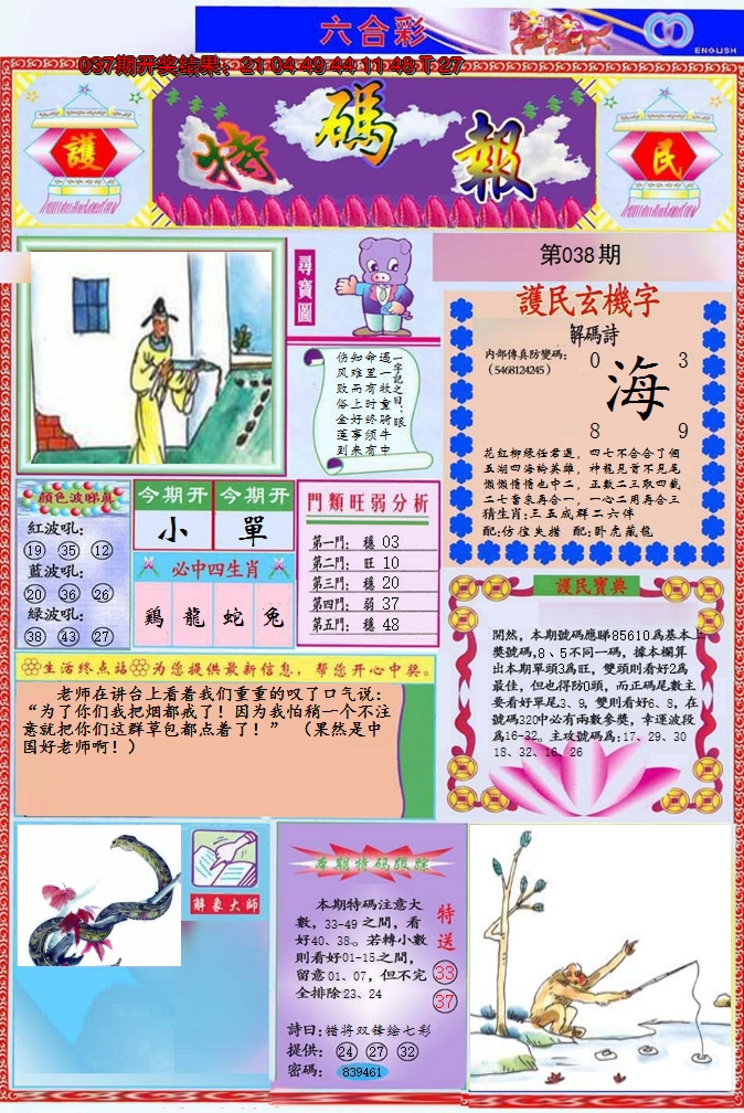 图片加载中