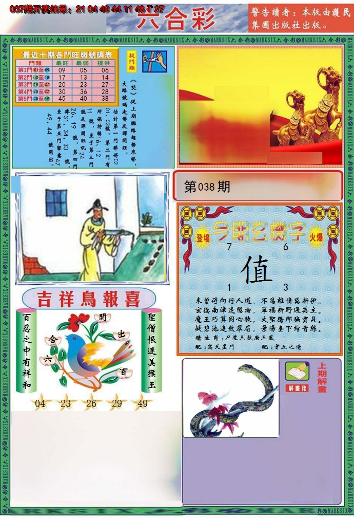 图片加载中