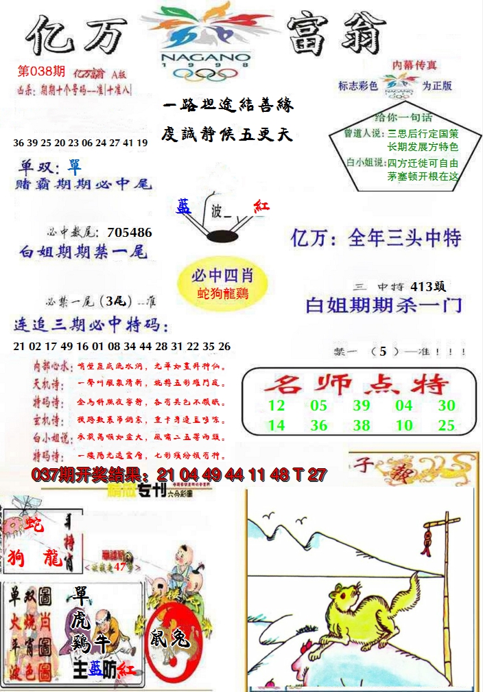图片加载中