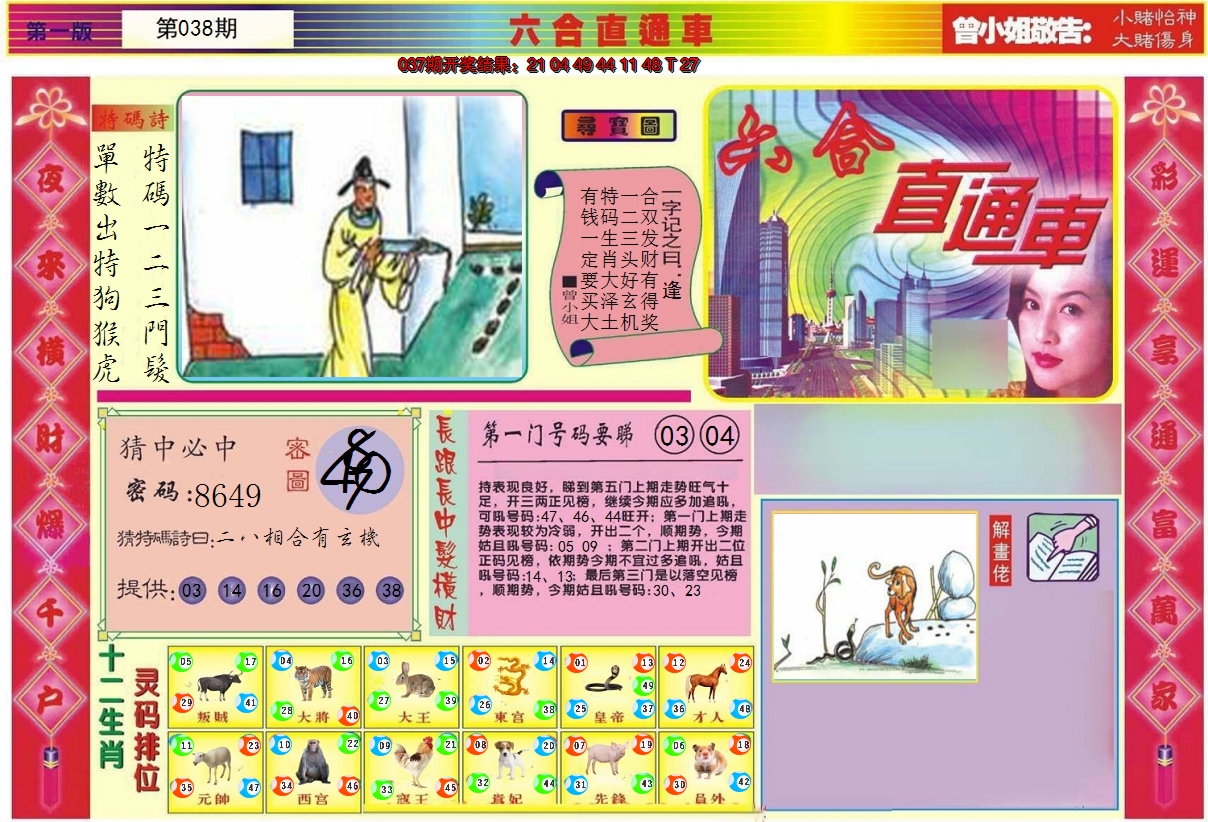 图片加载中