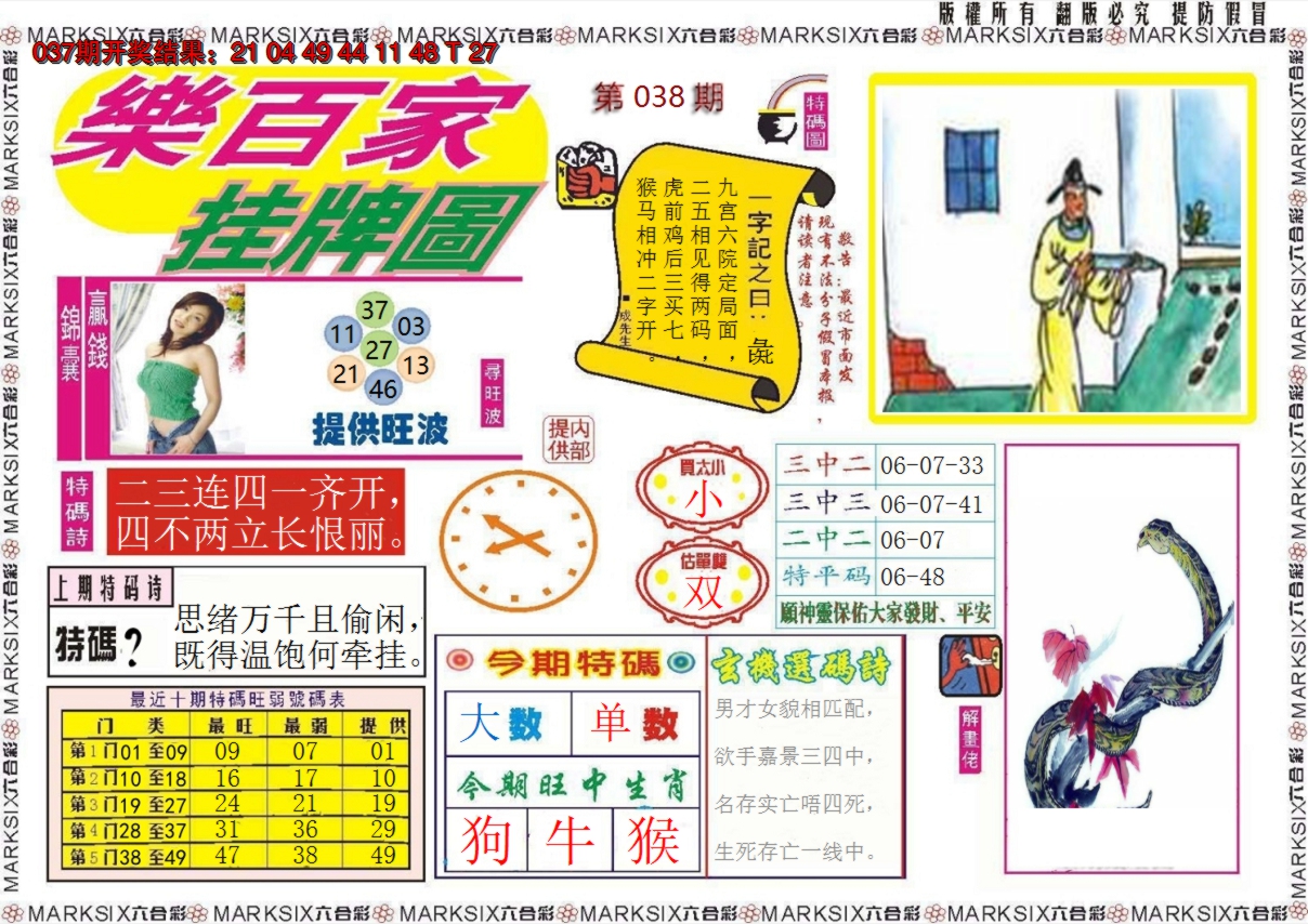 图片加载中