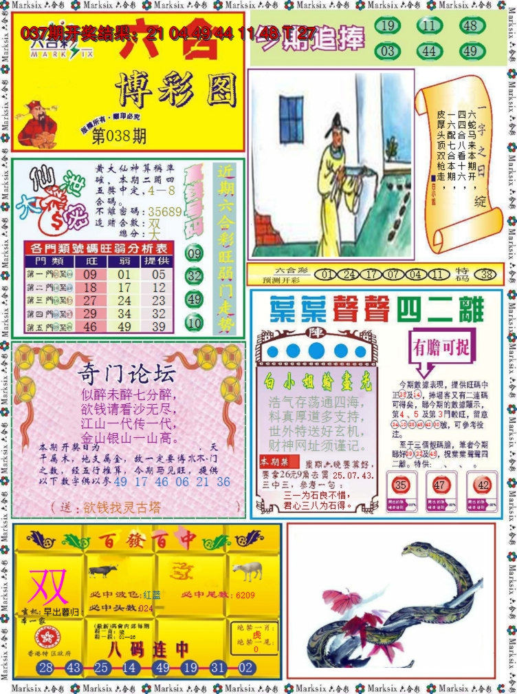 图片加载中