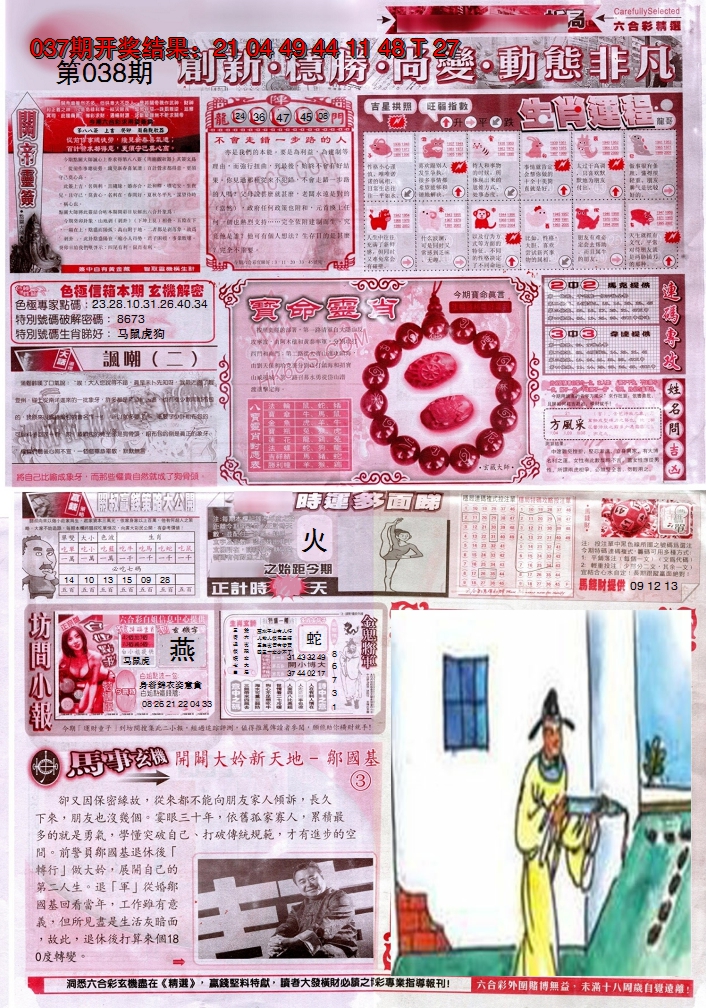 图片加载中