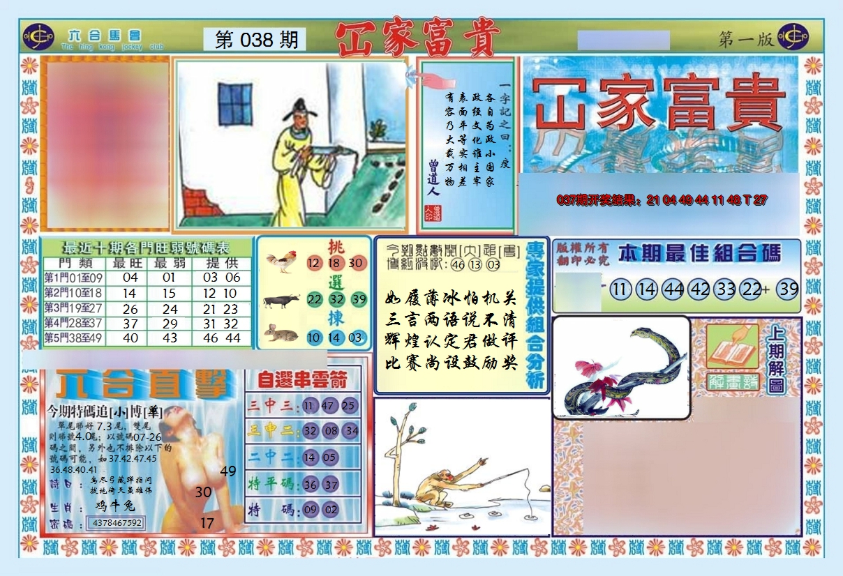 图片加载中